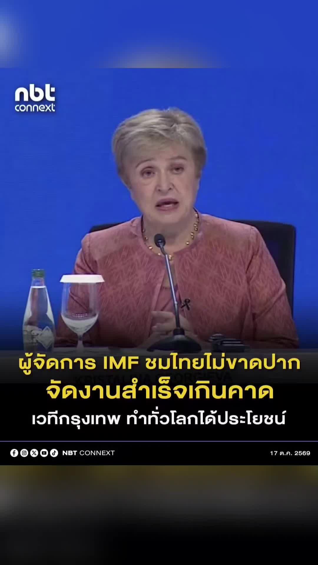 @ลาบขม ต้มแซ่บ