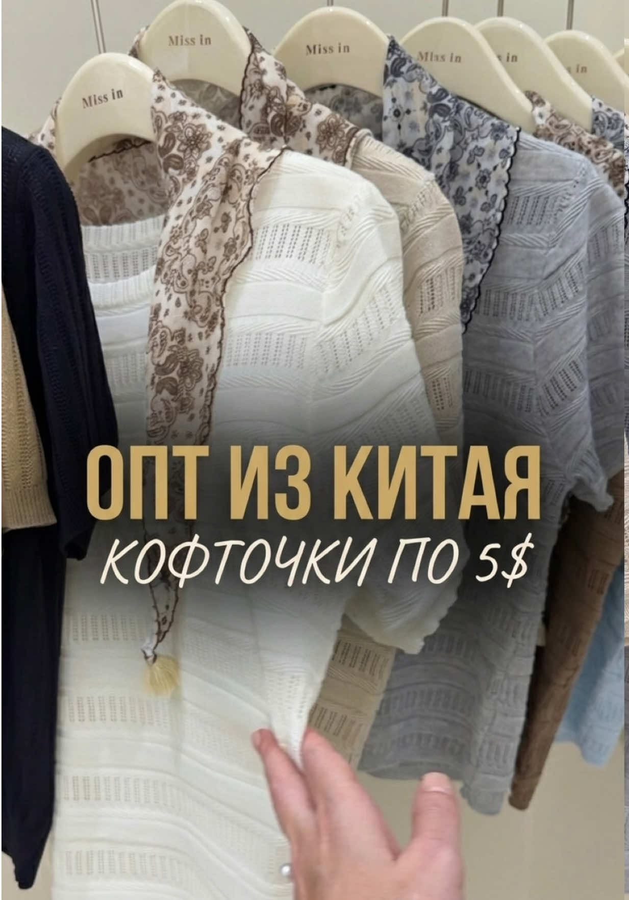 @Политова Анна Китай