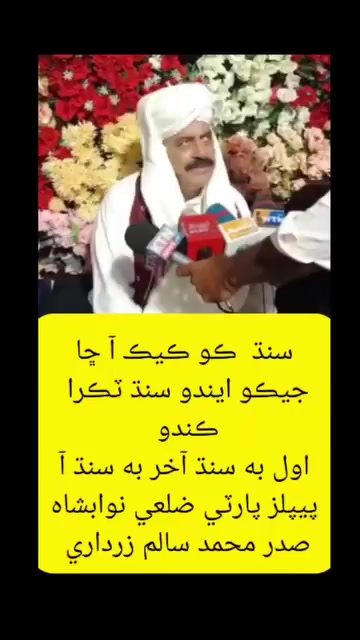 @Bashir Zardari