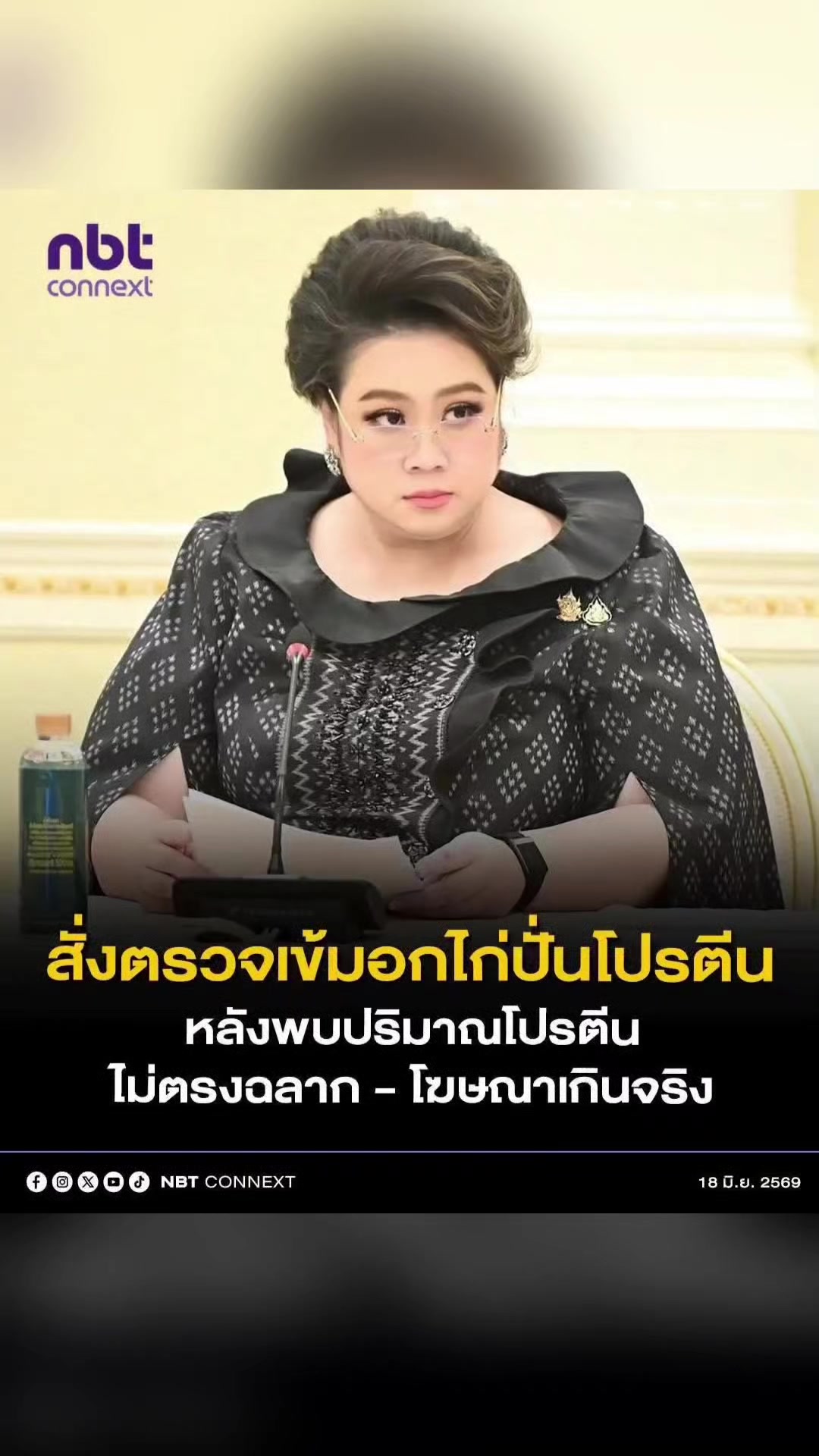 @ลาบขม ต้มแซ่บ