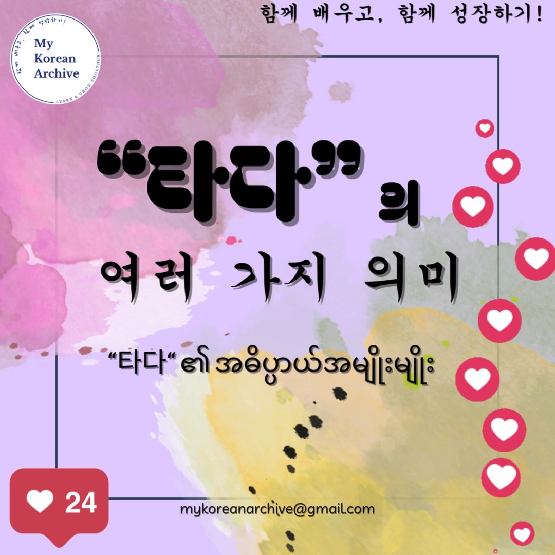 @My Korean Archive