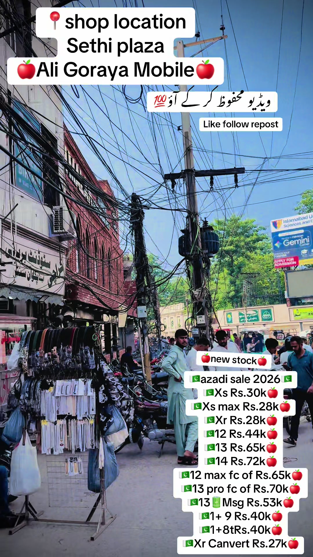 @Ali Goraya Mobile sialkot