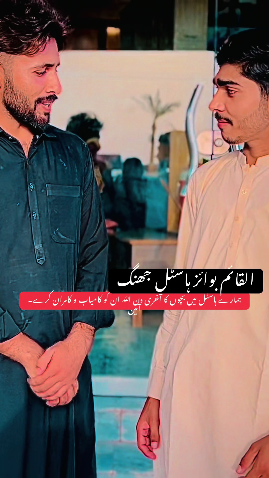 @وَقَا ص بِن شَہباز🏴