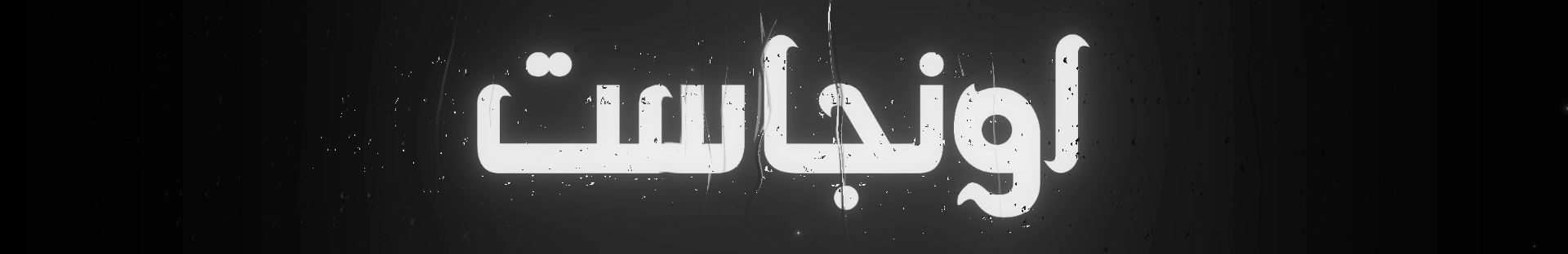@❗️| 𝐂𝐔𝐌𝐄𝐋