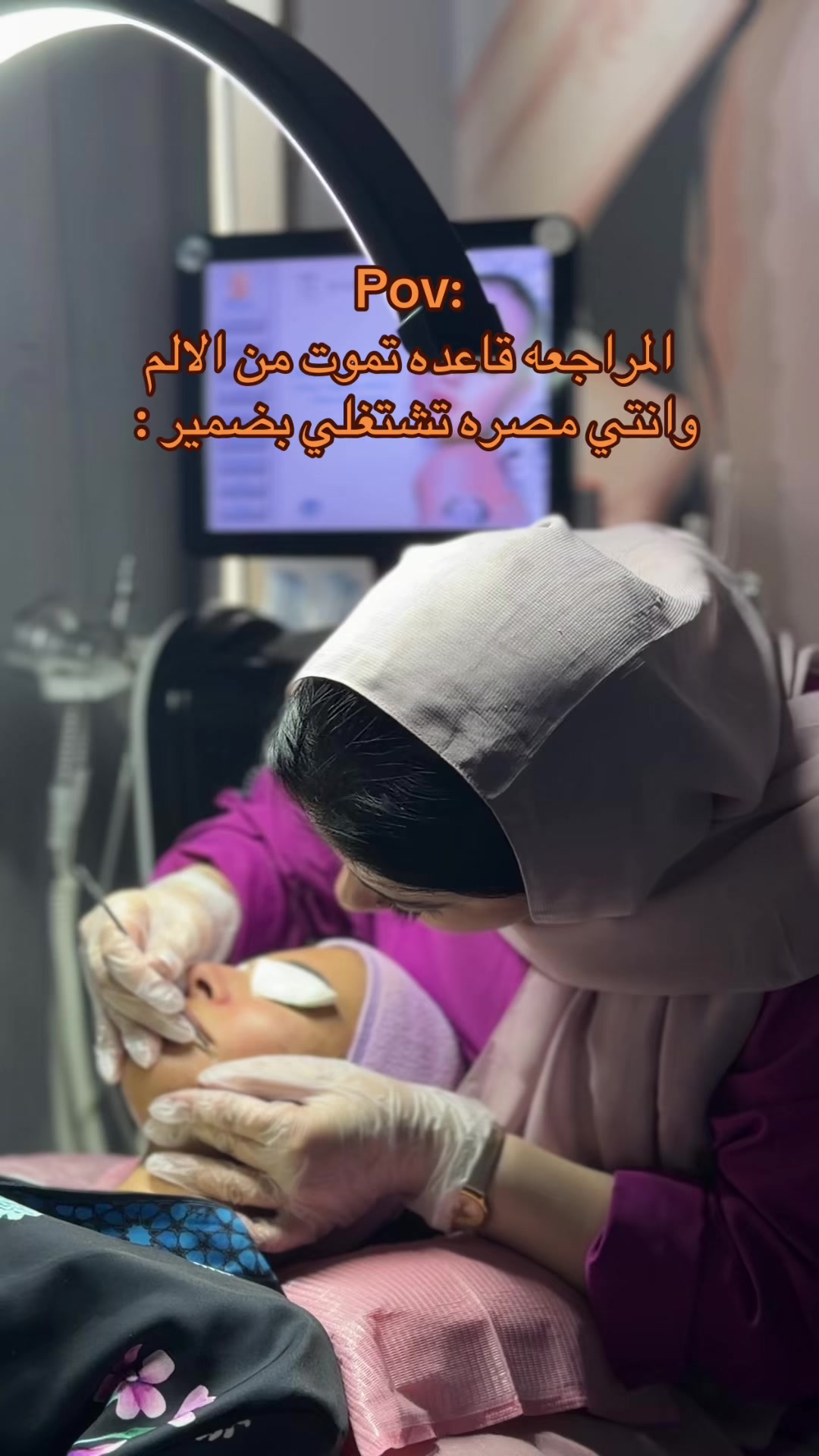 @المختصة ريم علي 🫧