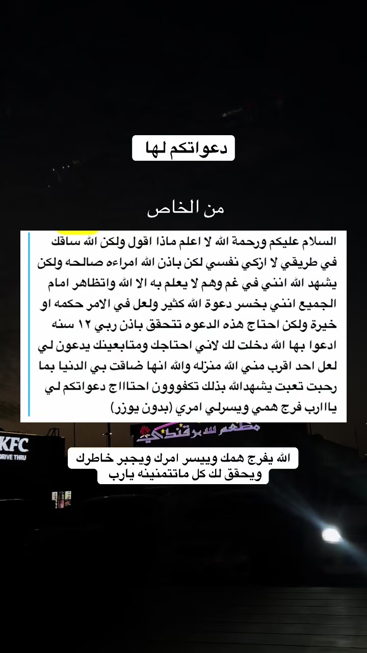 @خواطر قصص ام راكان 🍂🌿