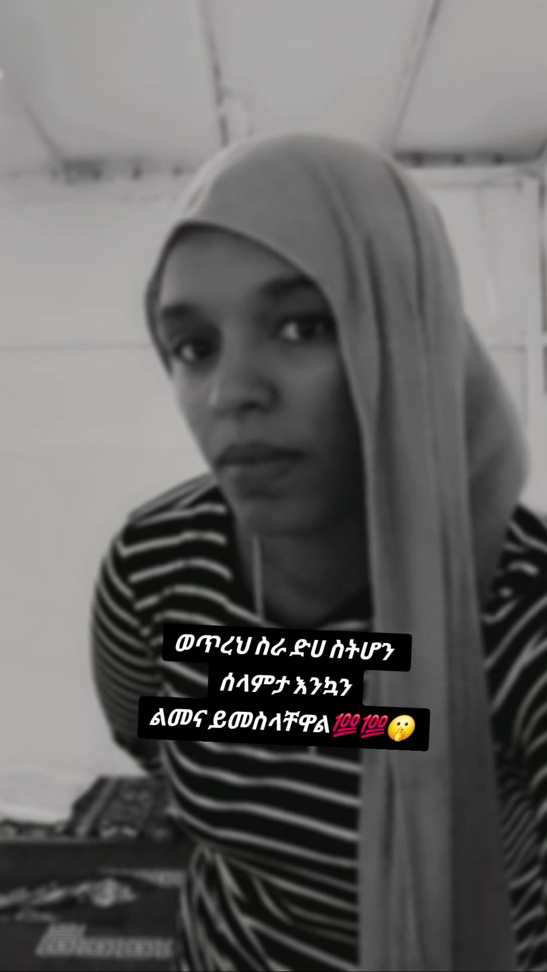 @ህልም አለኝ የተፃፈ ሆኖ ያልተነበበ