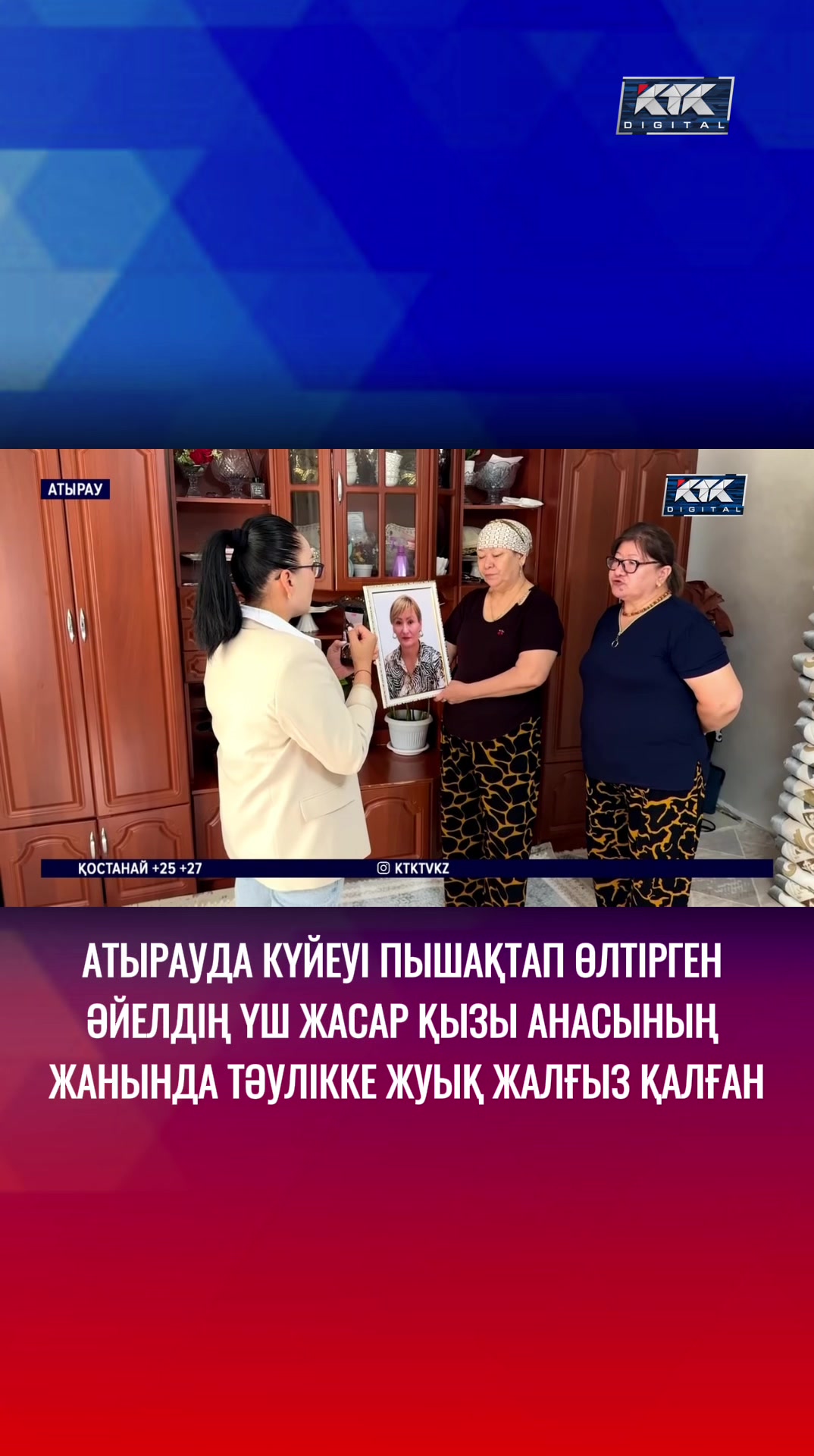 @Телеканал КТК
