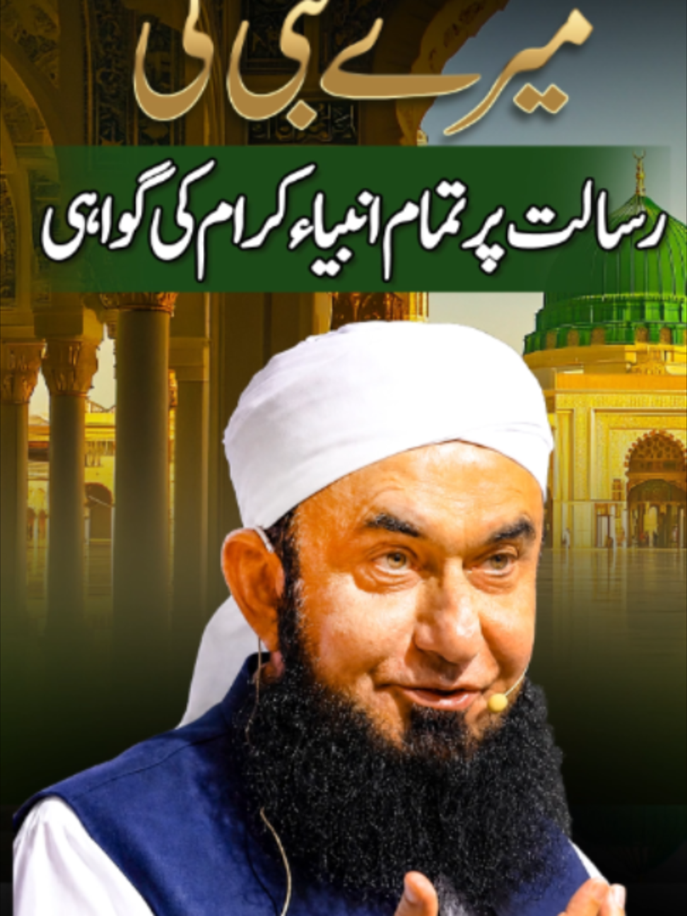 @Tariq Jamil