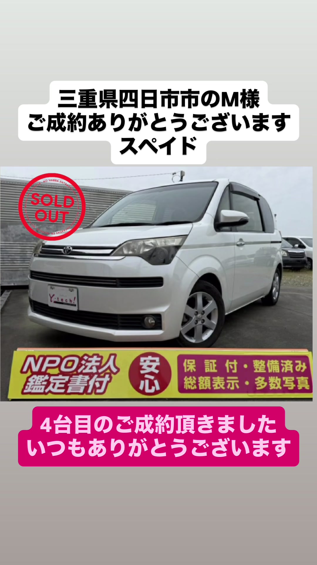 @y_tech_auto_service