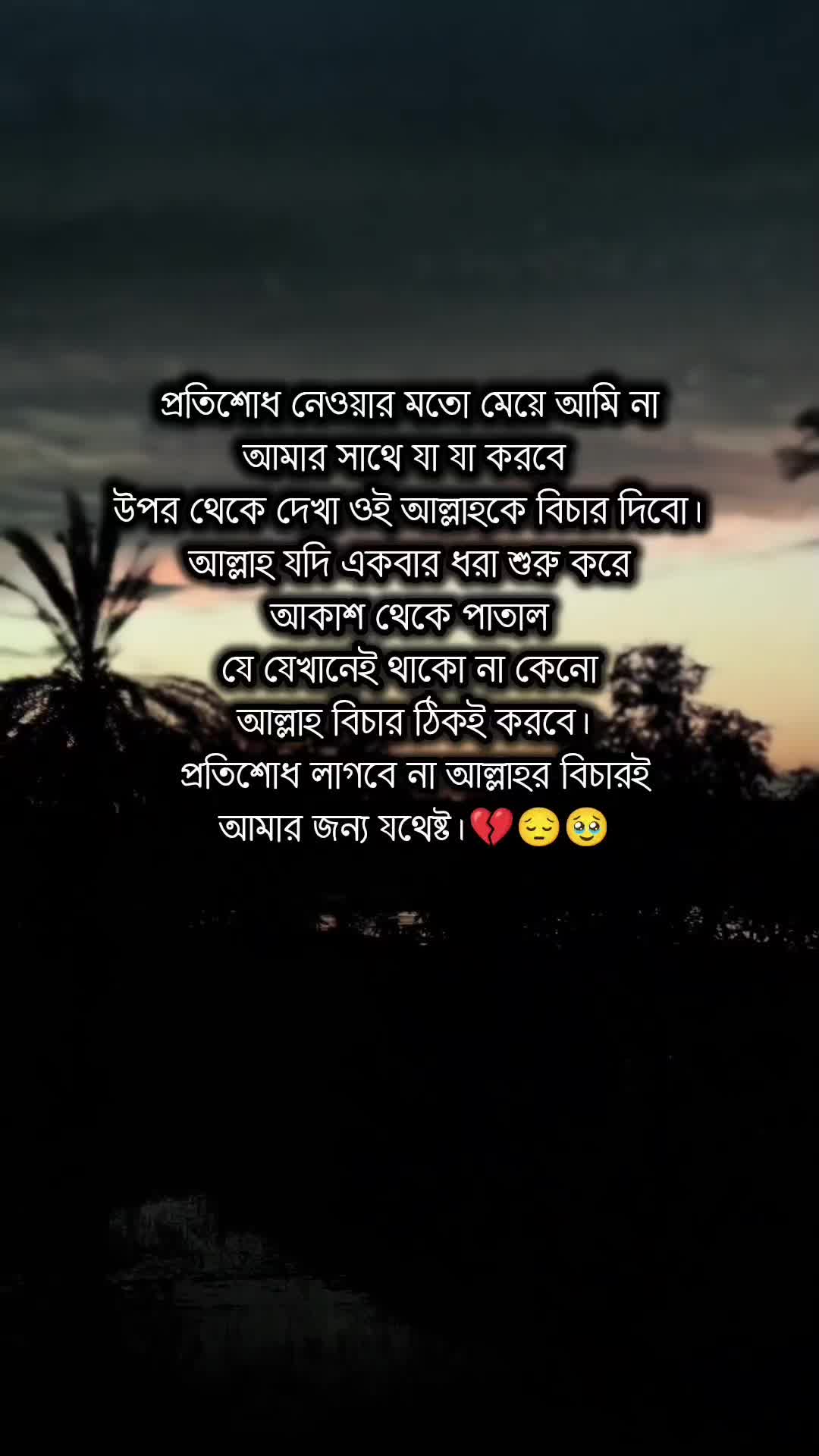 @কষ্টের রানী...🦋