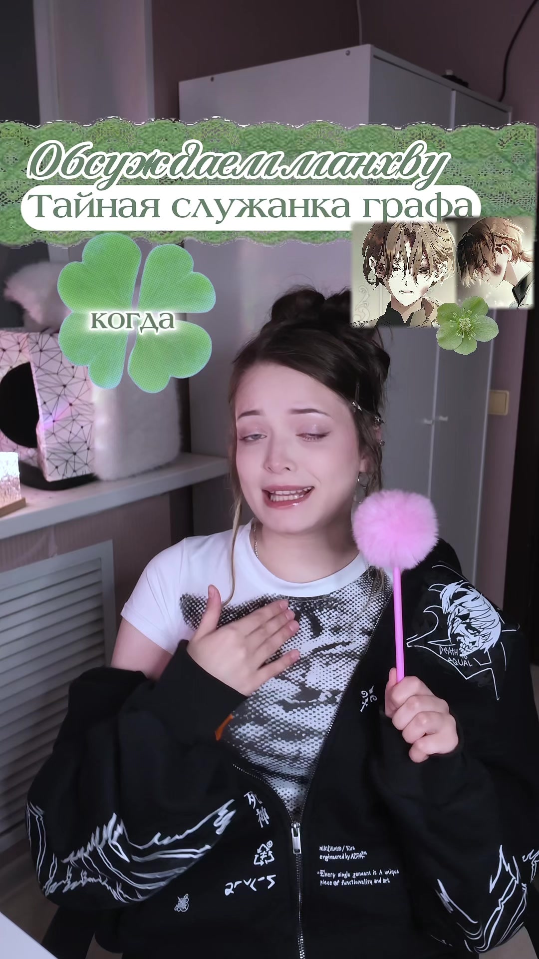 @Тгк: Мяурицио Оля🐣
