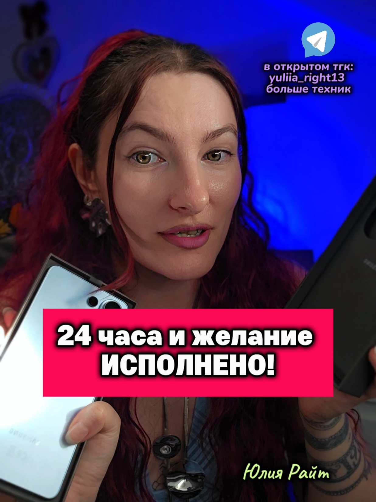 @Юлия Райт 💫 ЖЕЛАНИЯ• ИЗОБИЛИЕ
