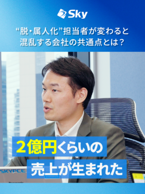 @Sky株式会社【公式】
