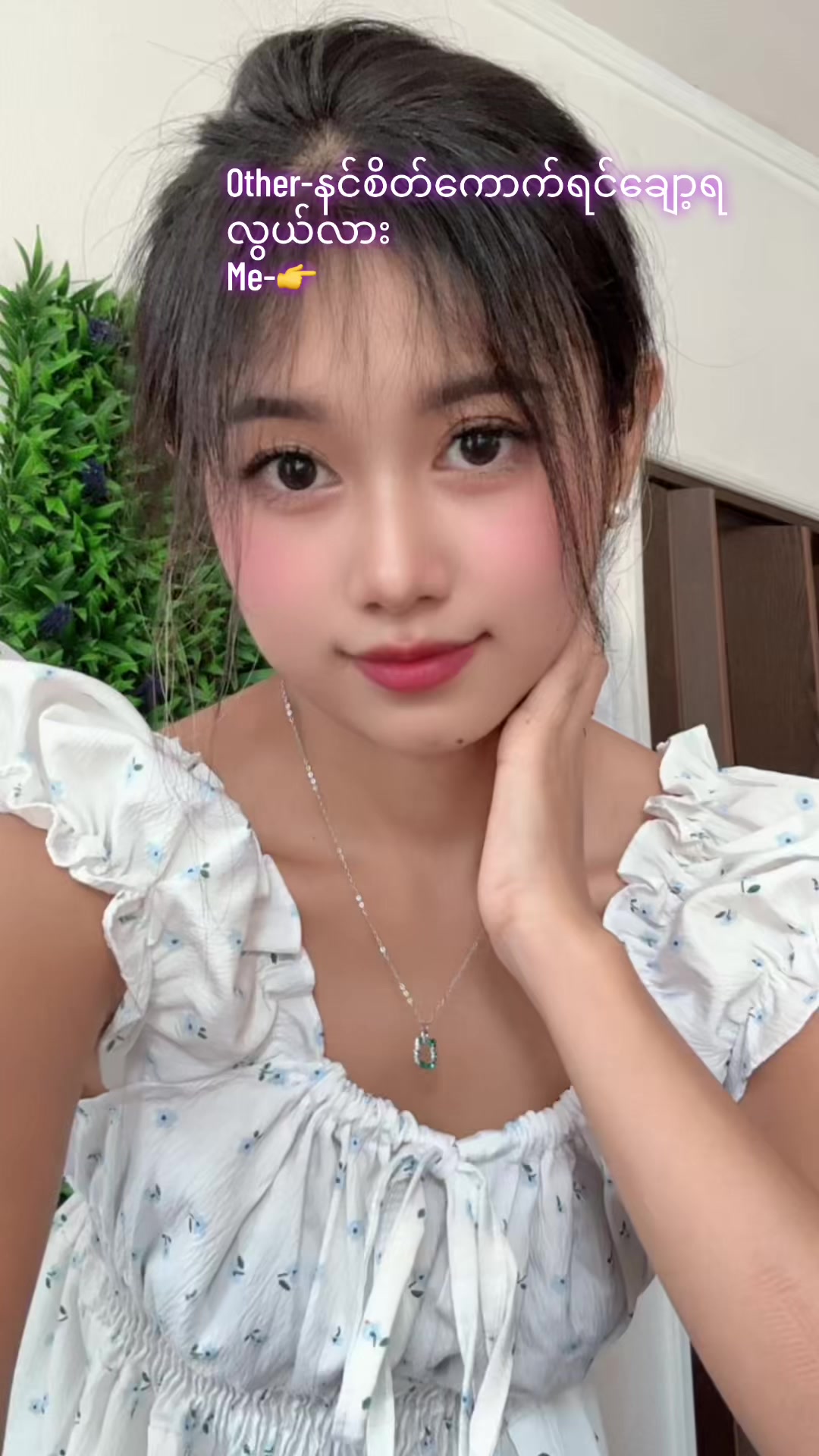 @🇸🇬Ma Ma Yu🇲🇲🦚🦚