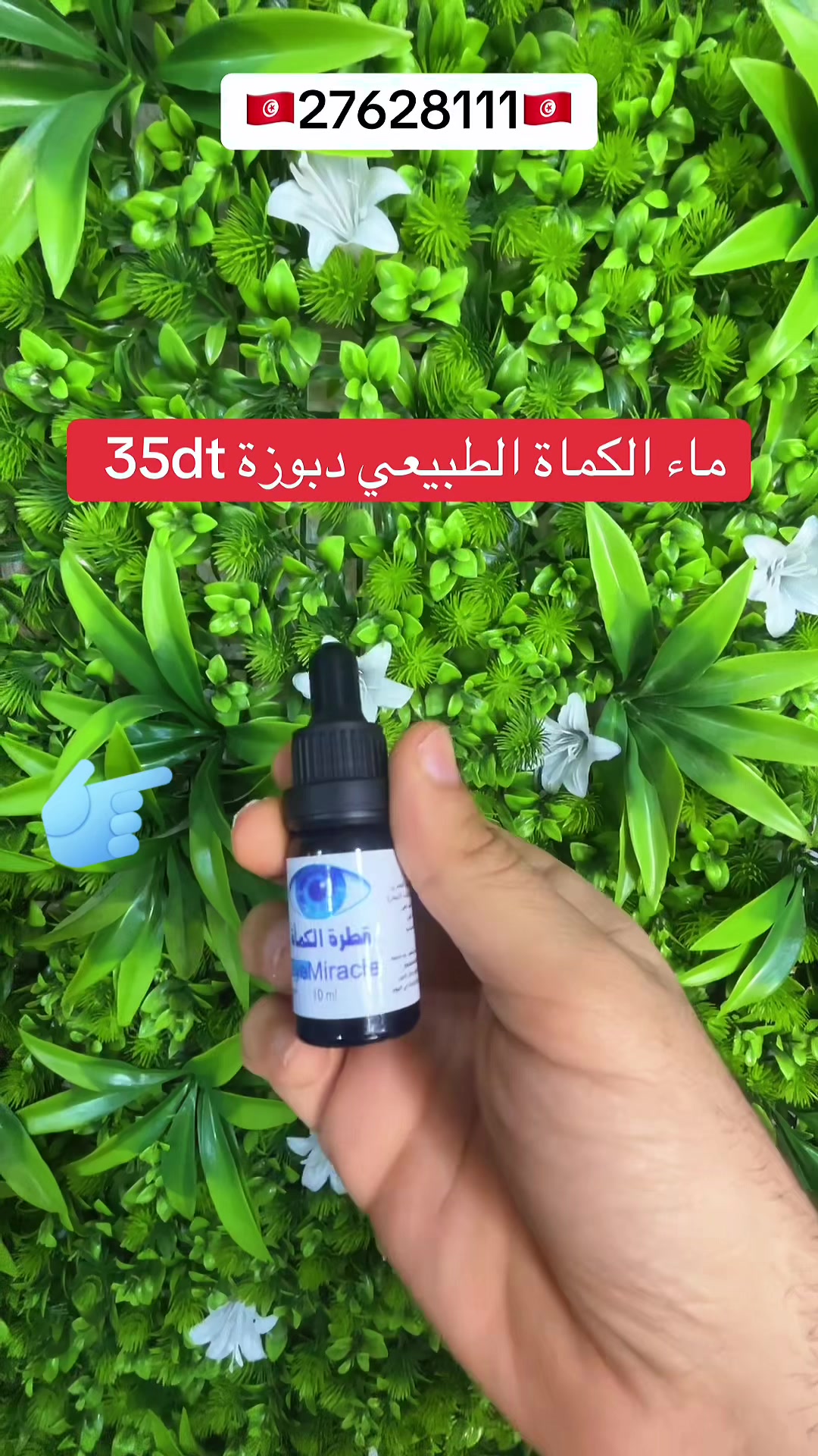 @benmoussa.bio