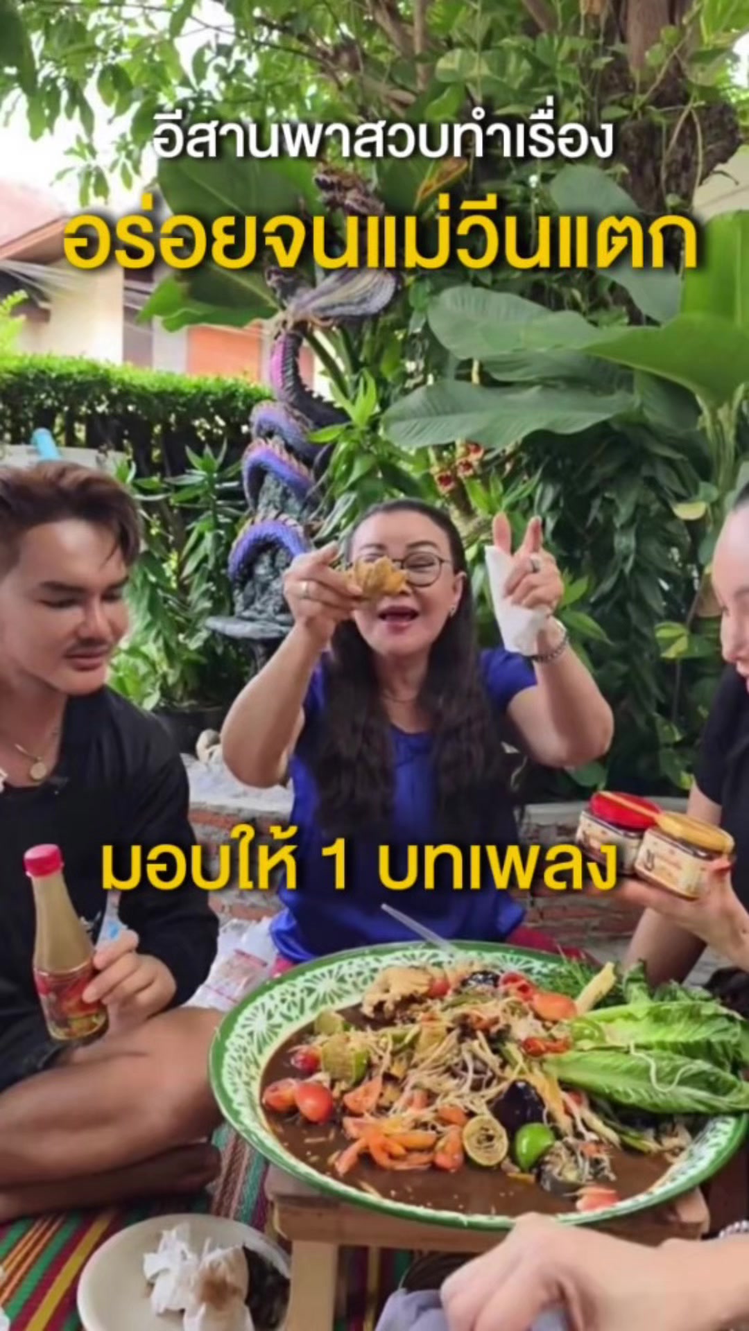 @แคนดี้ รากแก่น