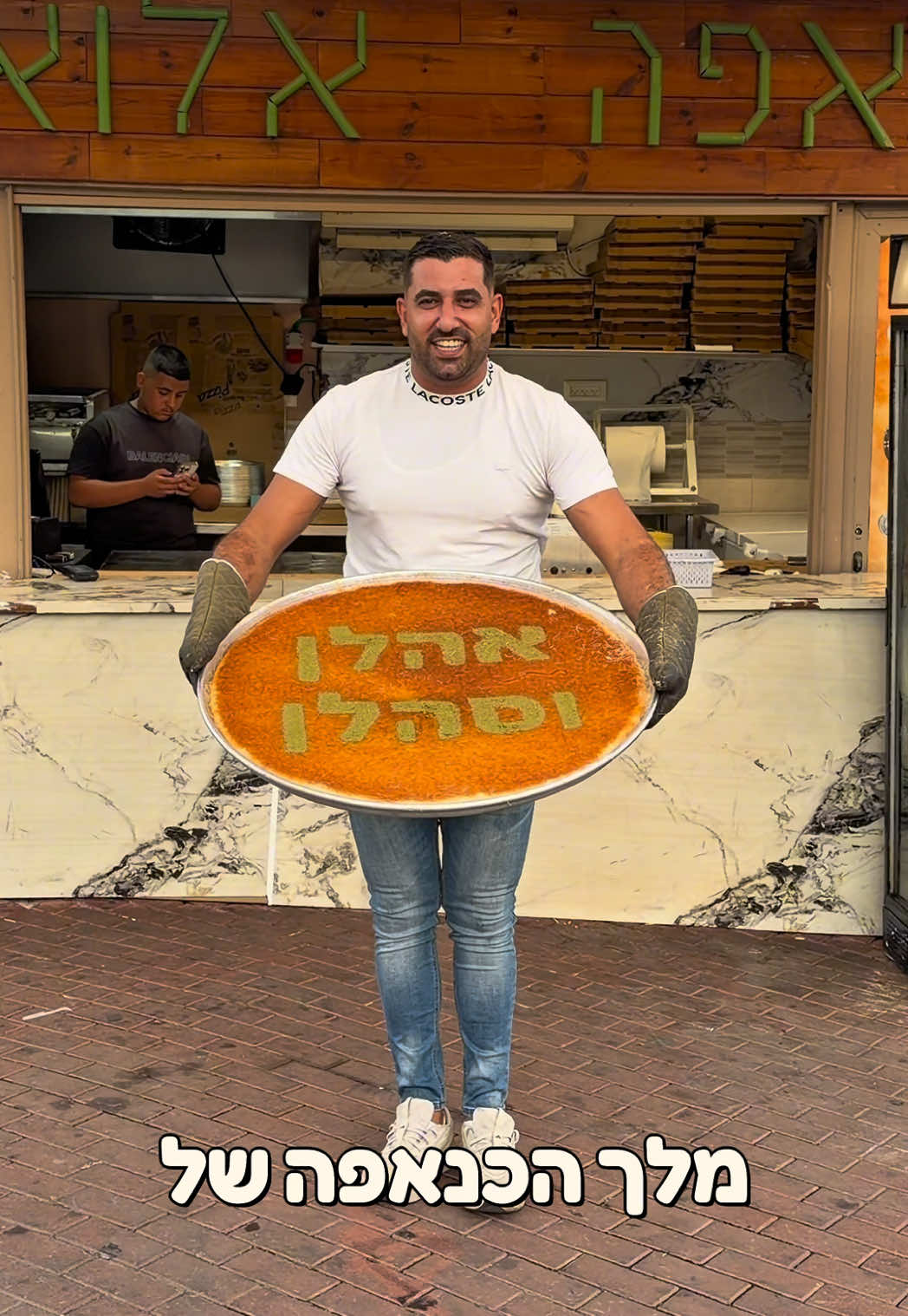 @צחי אוכל את ישראל 🇮🇱