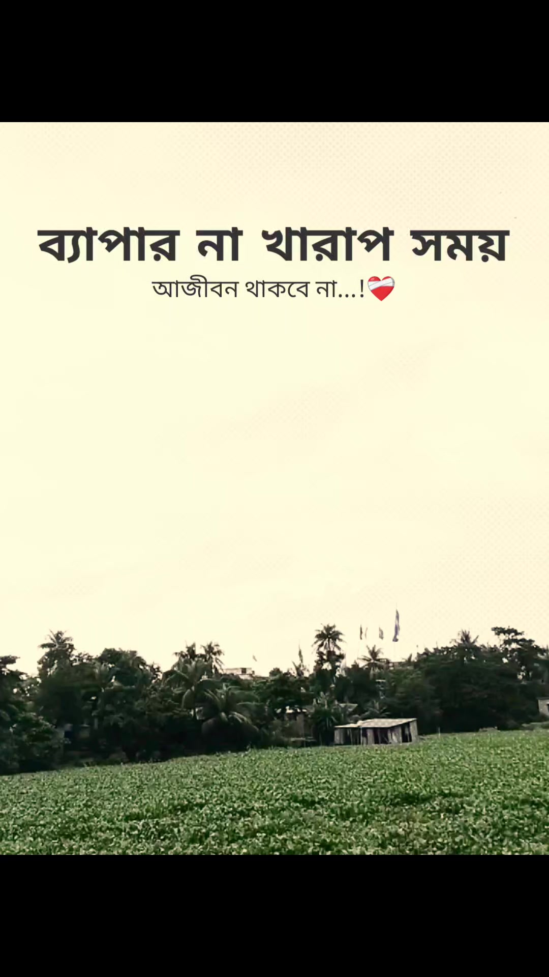 @꧁⭑শেষ পৃষ্ঠা⭑꧂