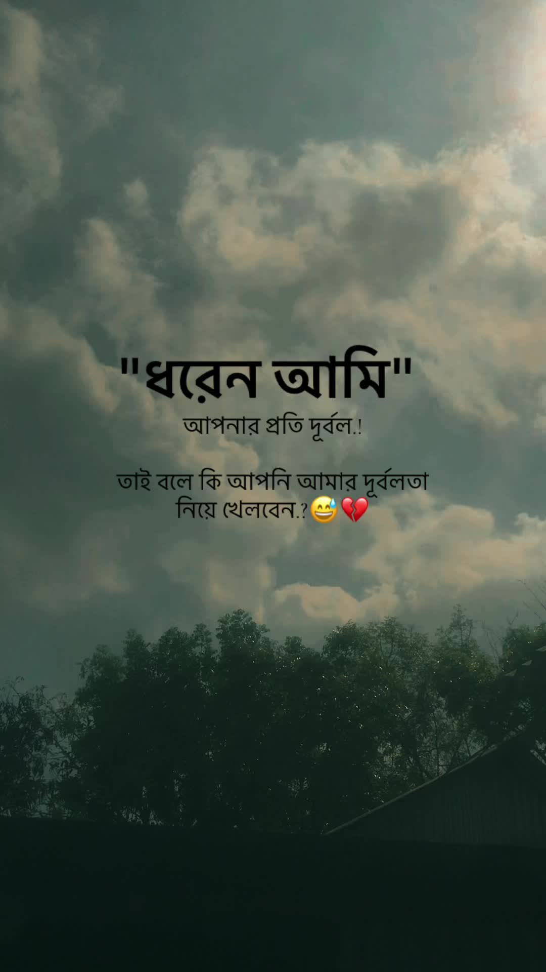 @-বিবাহিত কবি ? 📓