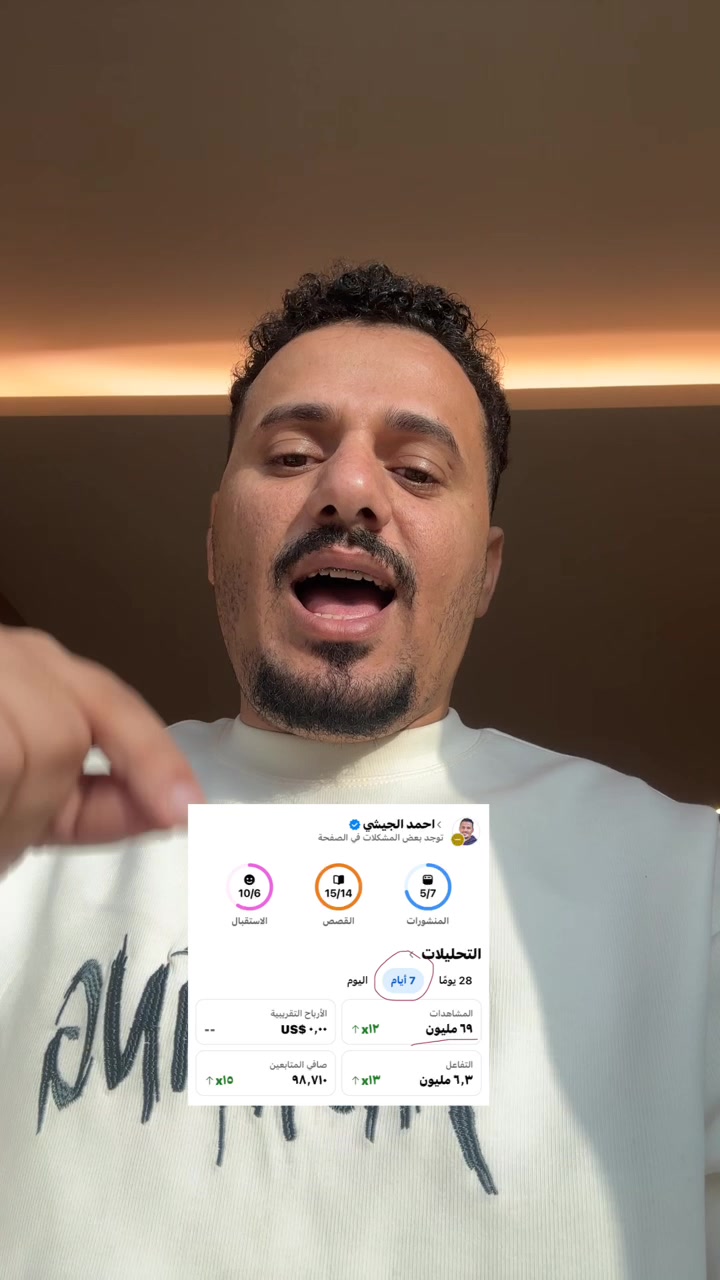 @احمد الجيشي