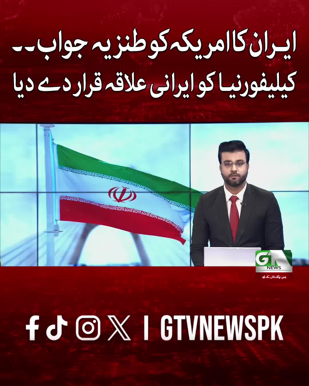 @GTV News