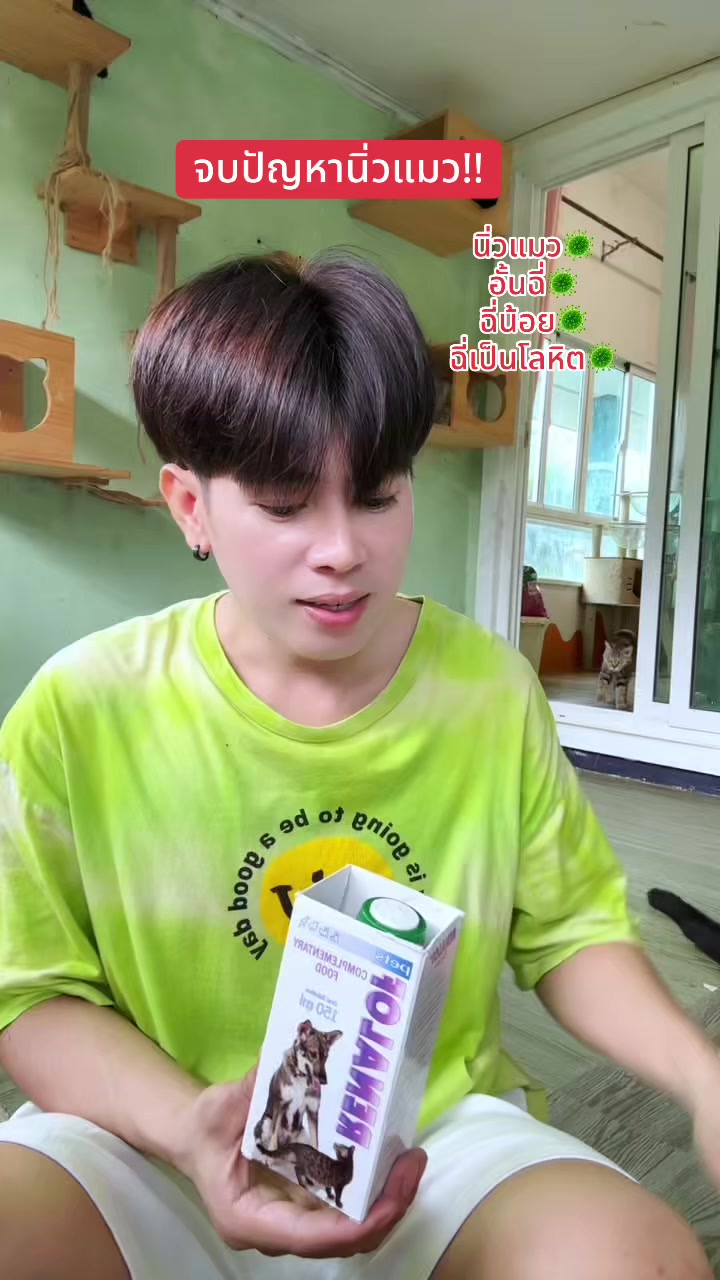 @ตาต้น“คุณพ่อลูก20🐈”