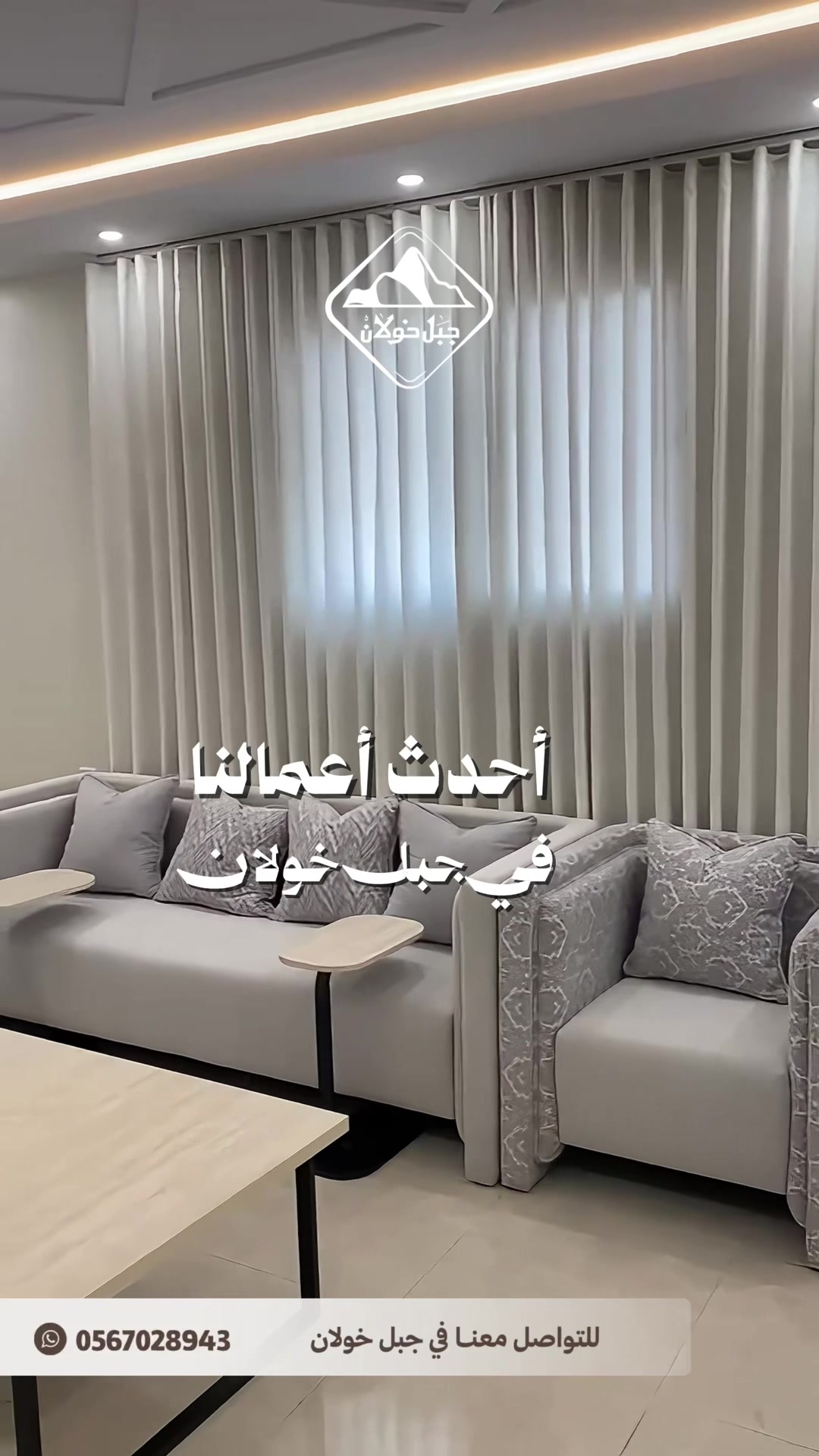 @جبل خولان للديكور