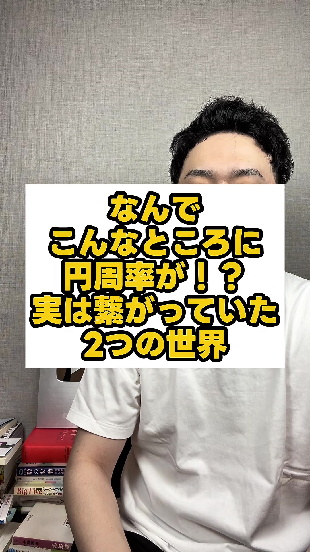 @グレートティーチャー目黒