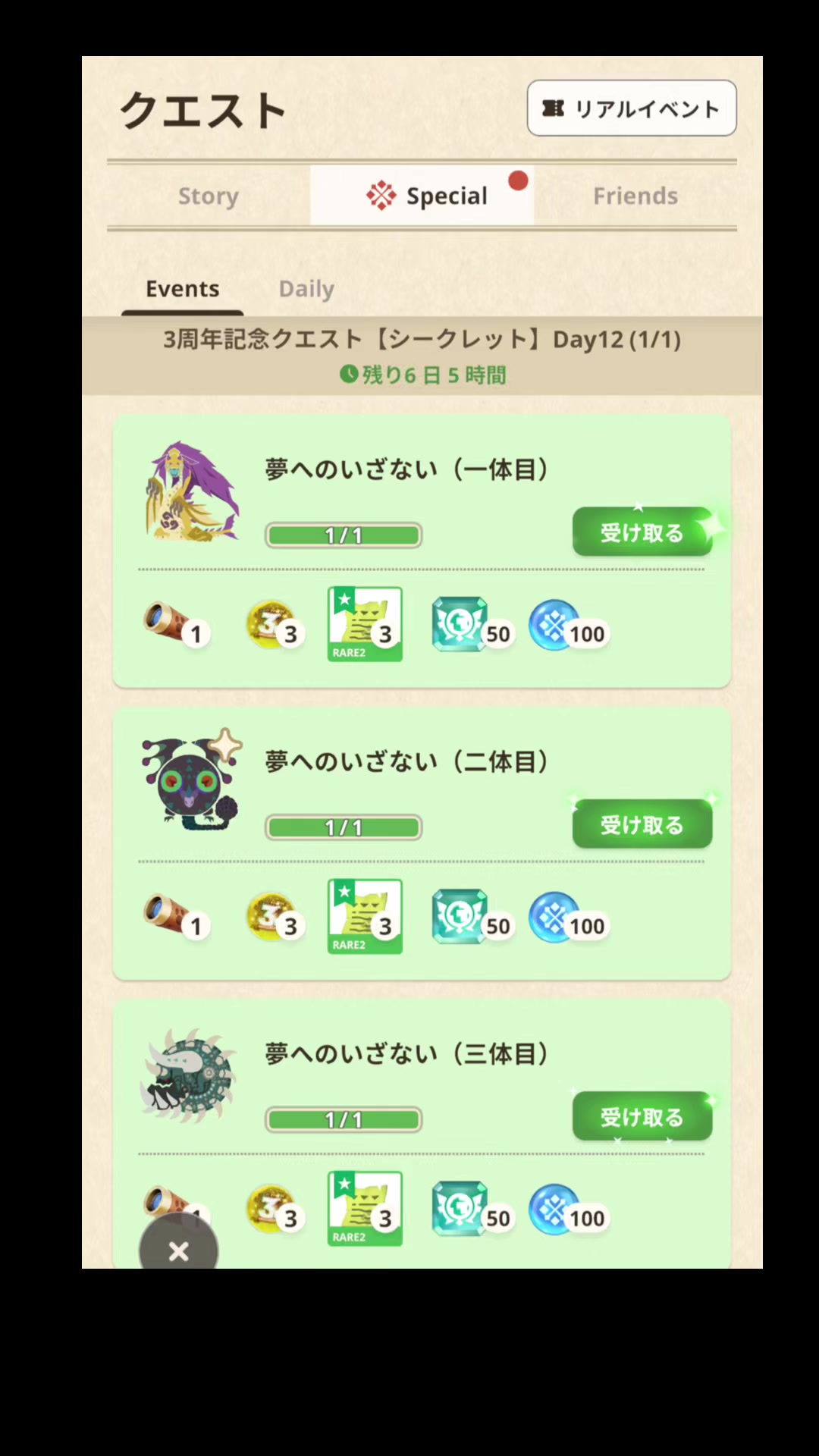 @ブラキ・ディオス