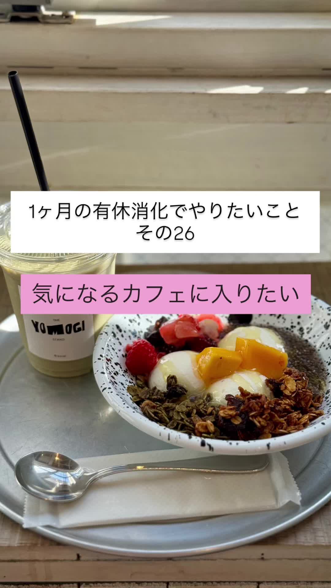 @1ヶ月の有休消化でやりたいこと