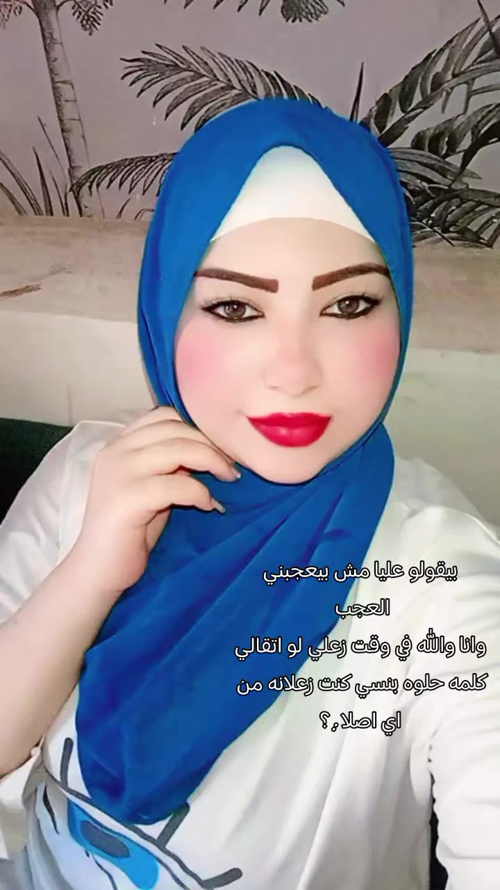 @الغزاله🦌🤎