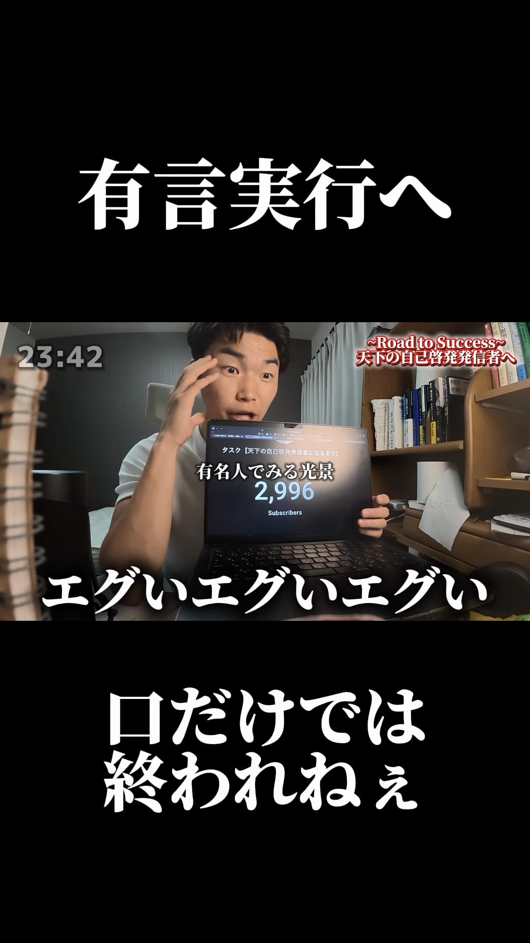 @タスク【Road to Success】