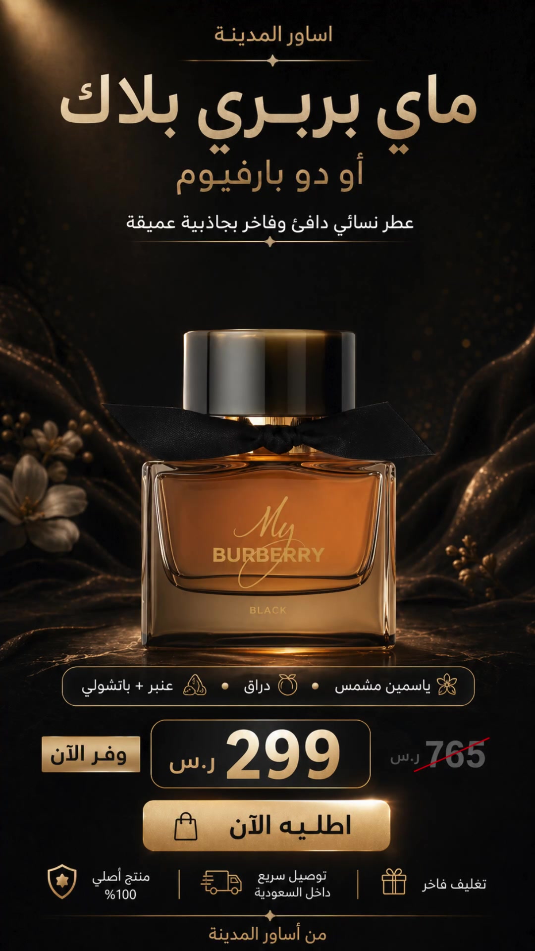 @asaweralmadinah