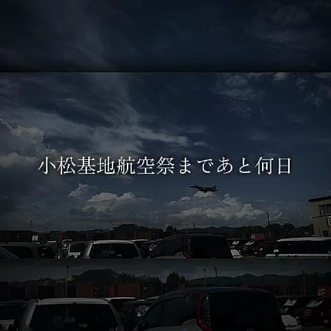 @🛫将来の夢は、航空自衛隊🛩🛬