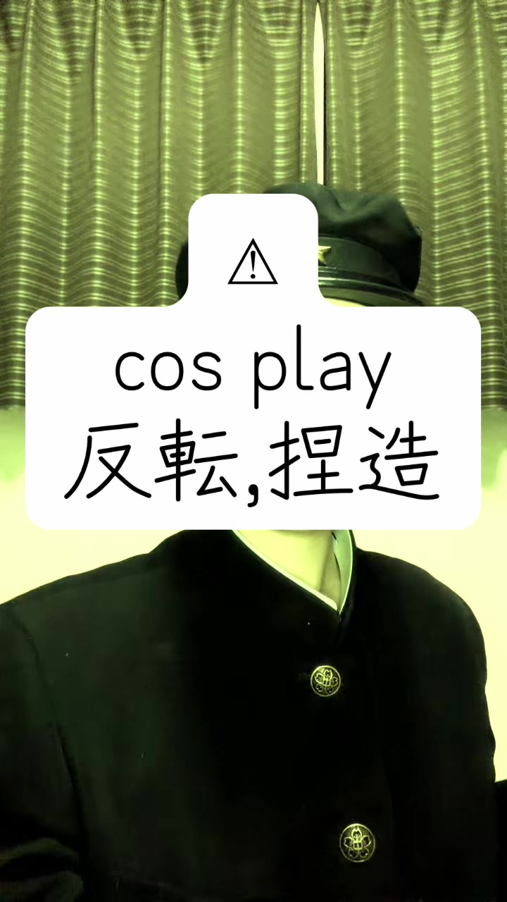 @純