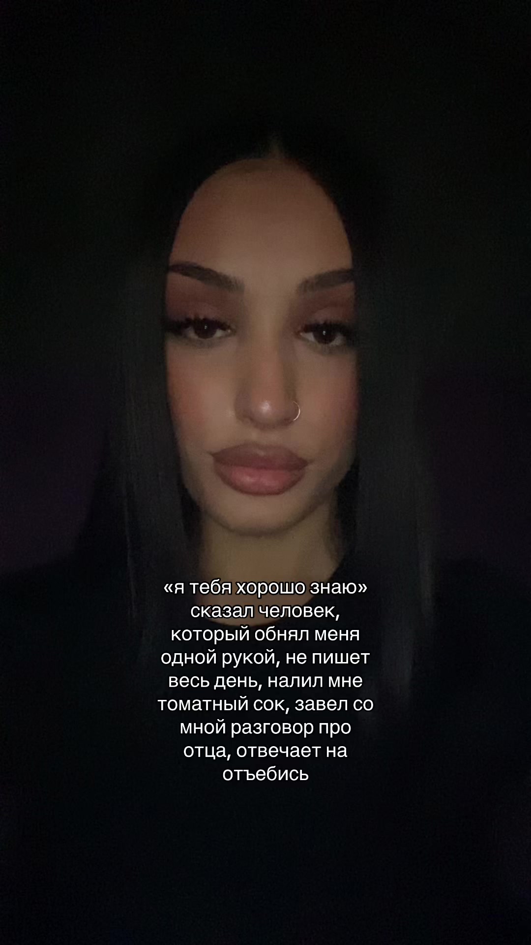 @я ася а ты нет