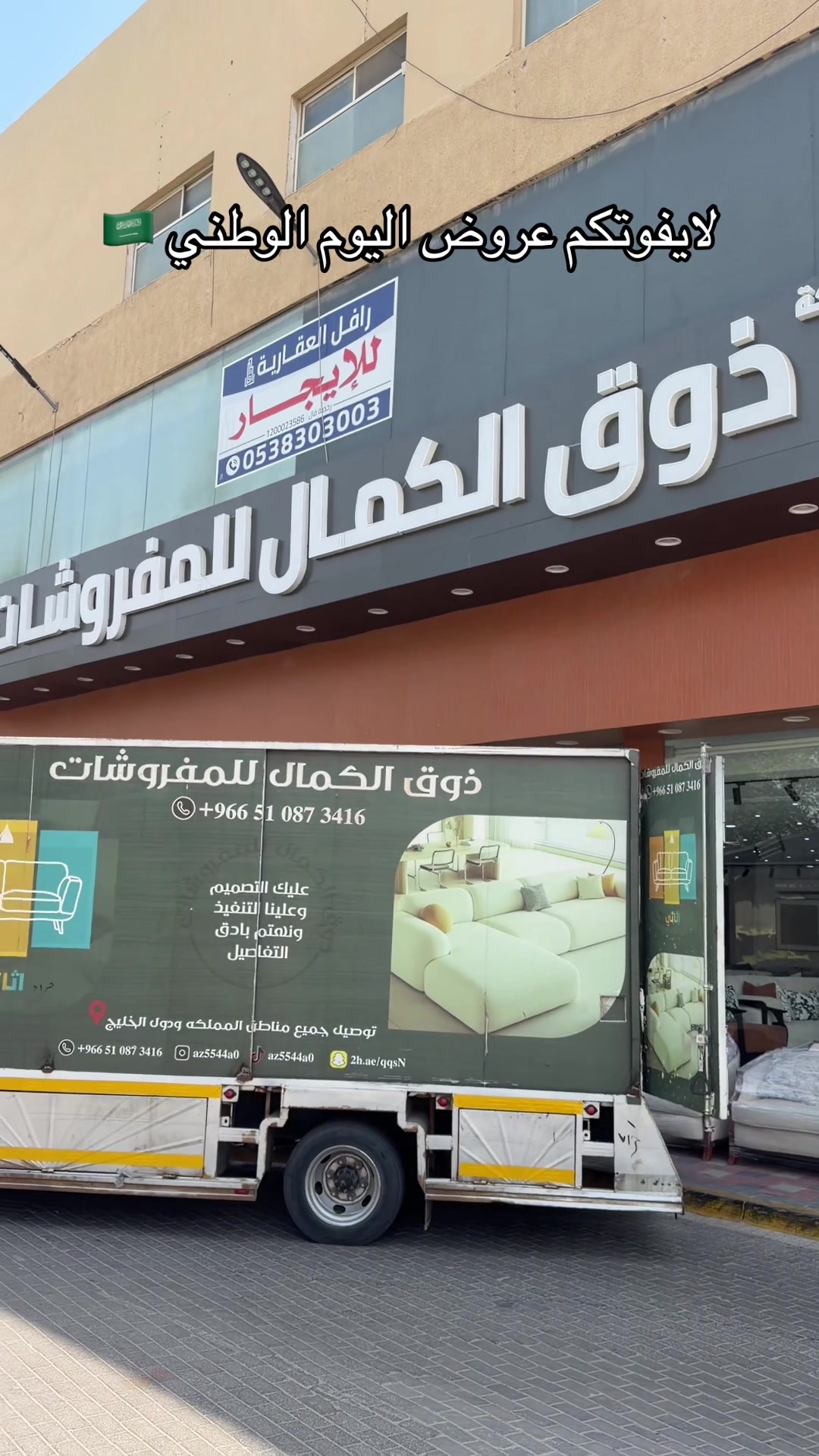 @ذوق الكمال للمفرشات الاحساء💯✅