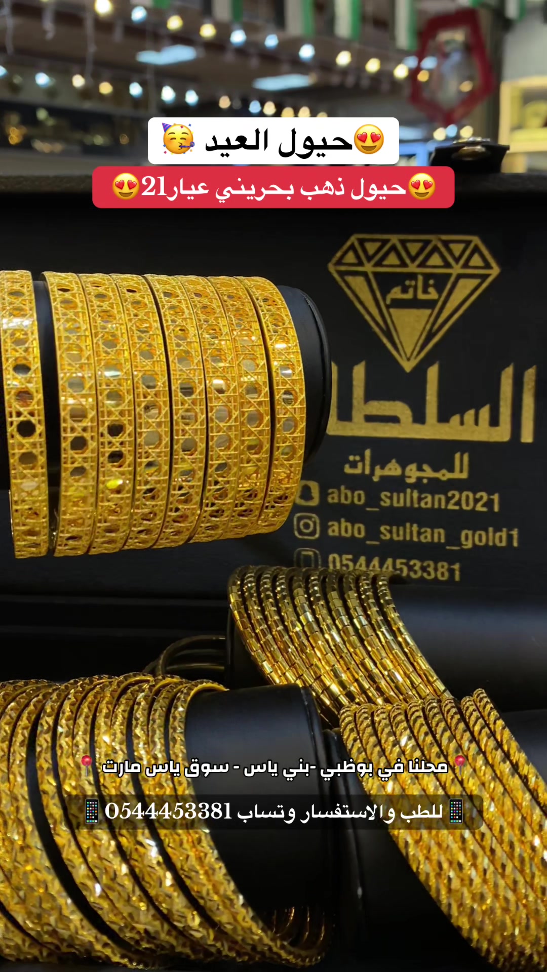 @مجوهرات خاتم السلطان 💎بوسلطان