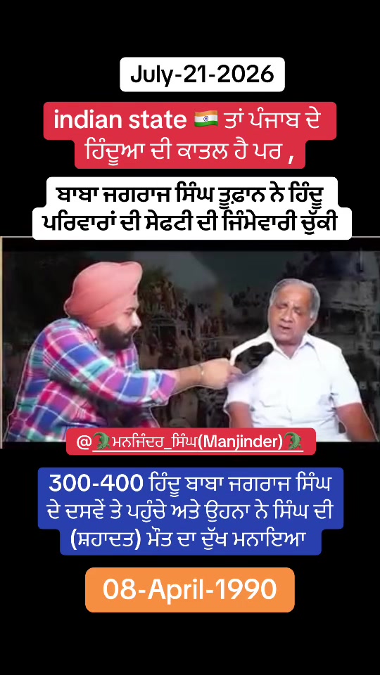 @🐊ਮਨਜਿੰਦਰ ਸਿੰਘ(Manjinder)🐊