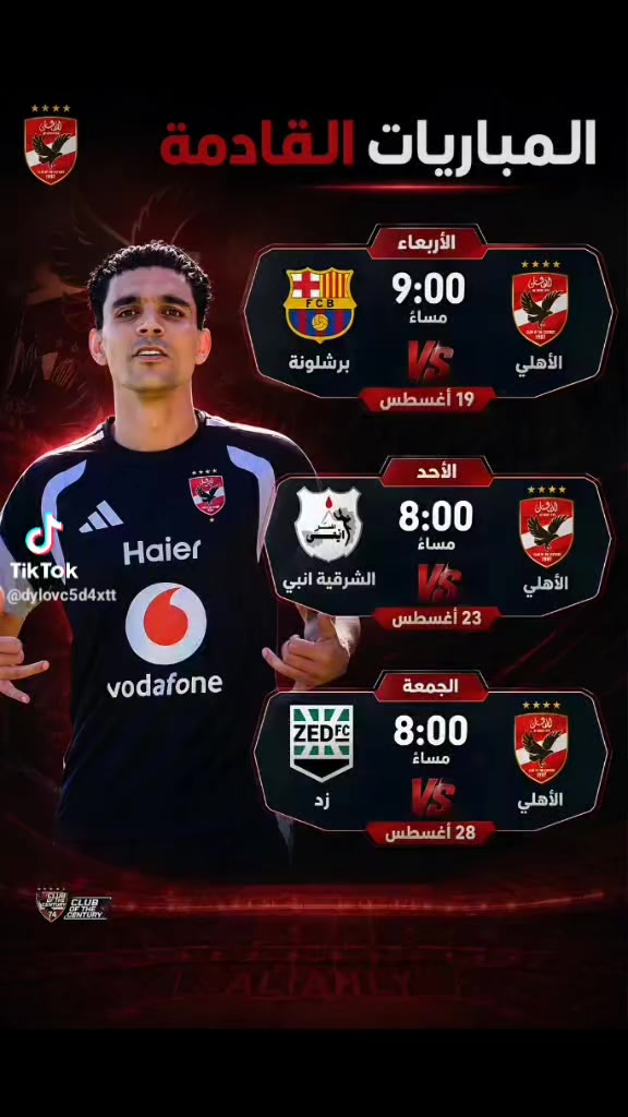 @حمو الدولي