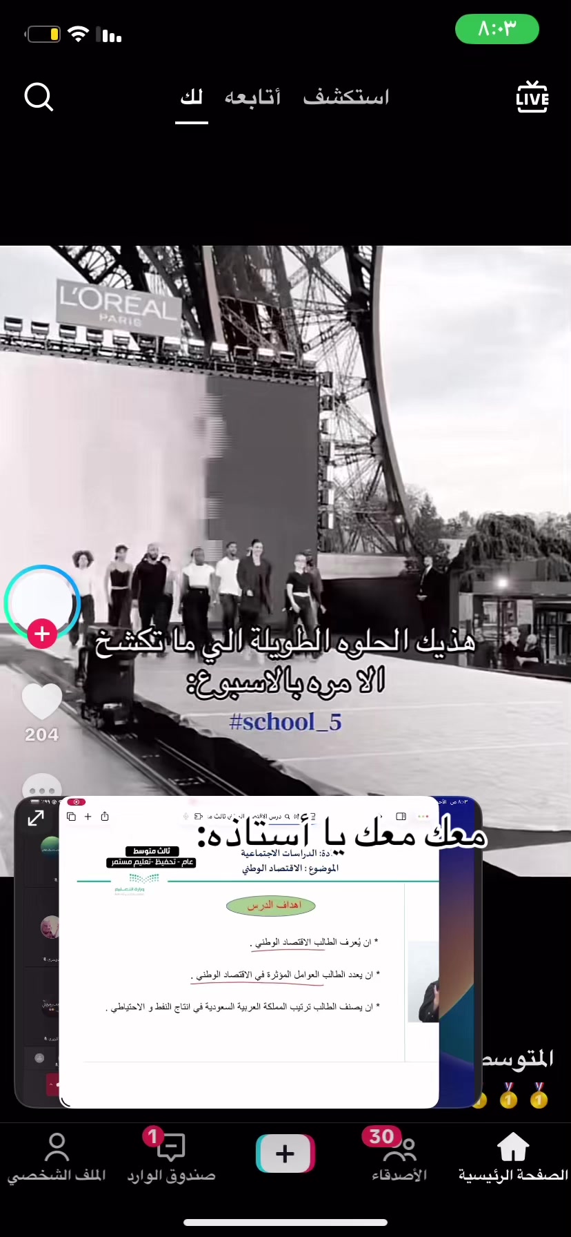 @الملكه لولوو👑