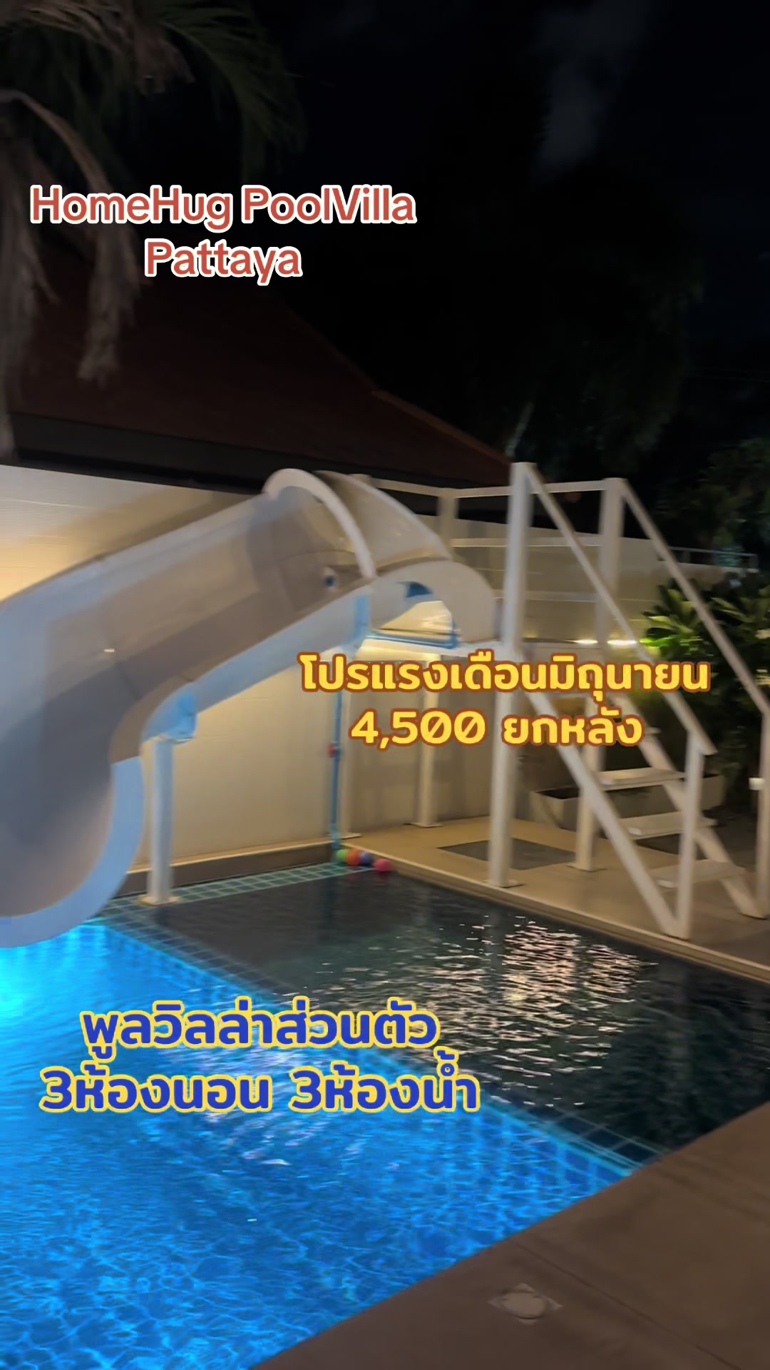@Home Hug Pool Villa