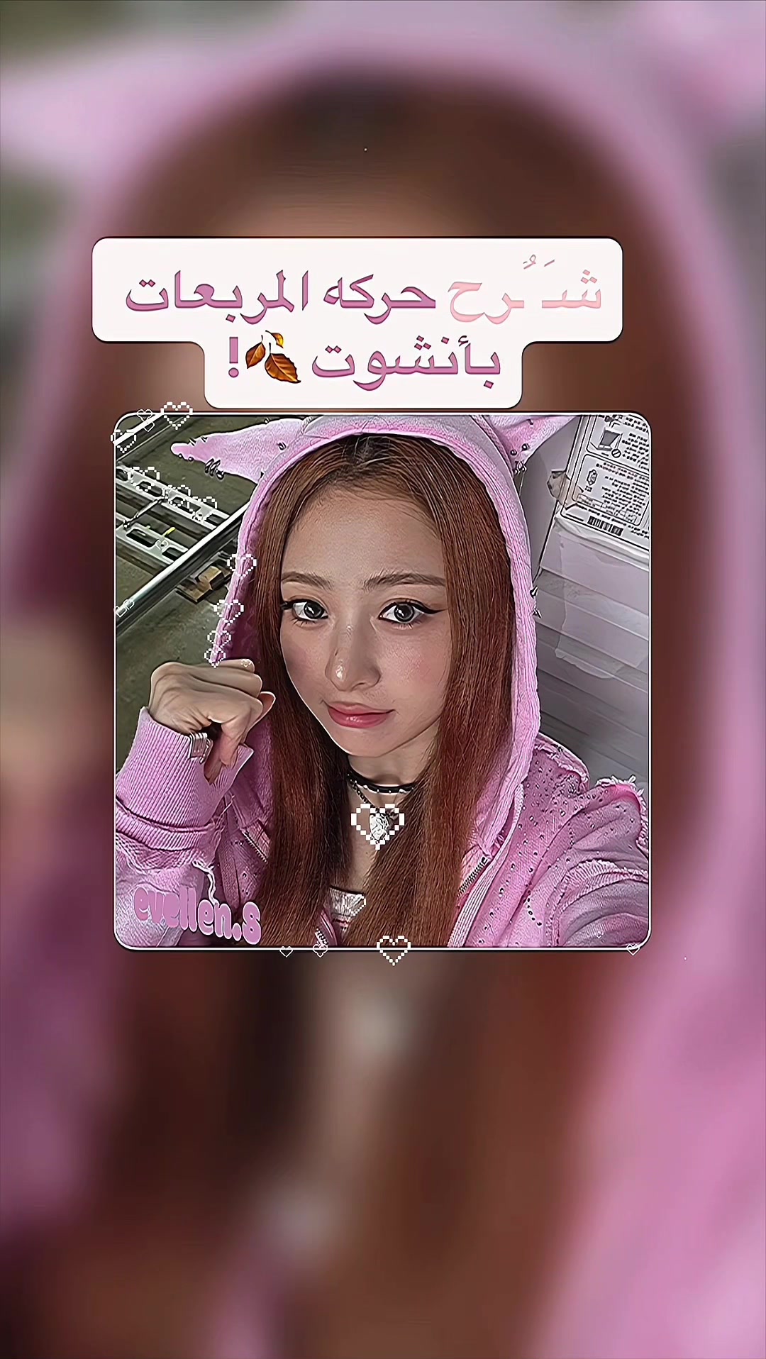 @evenl.9