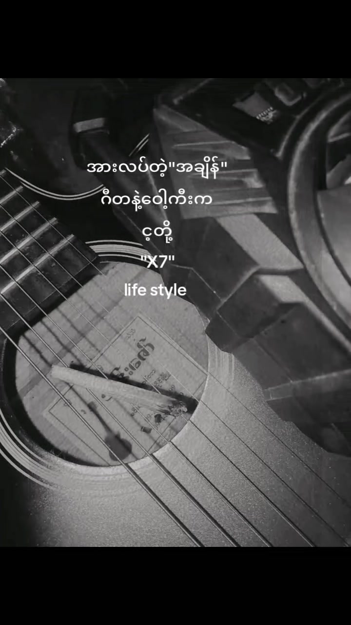 @nyein chann ðœð¥ðšð¢ð¯
