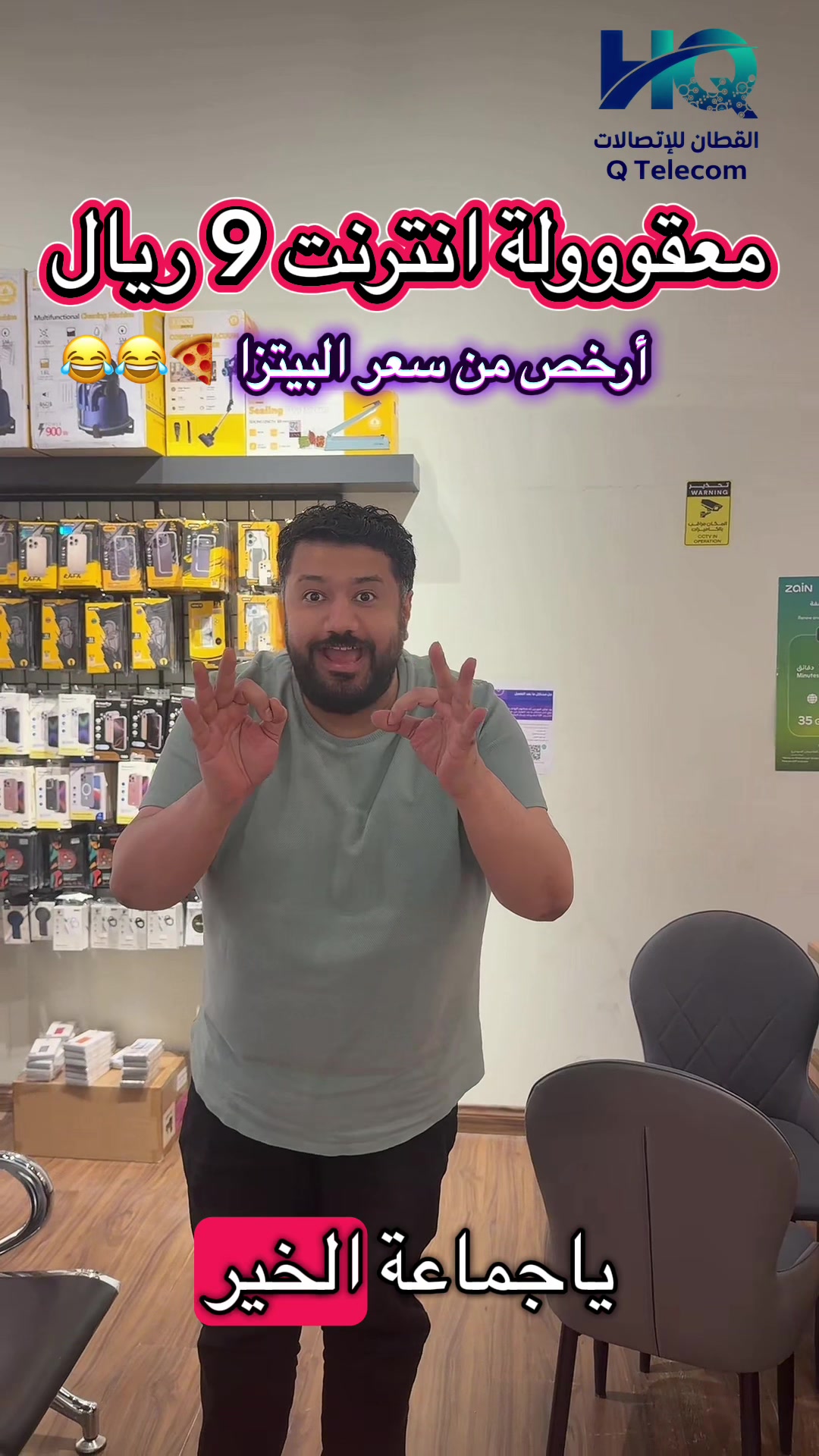 @القطان للاتصالات