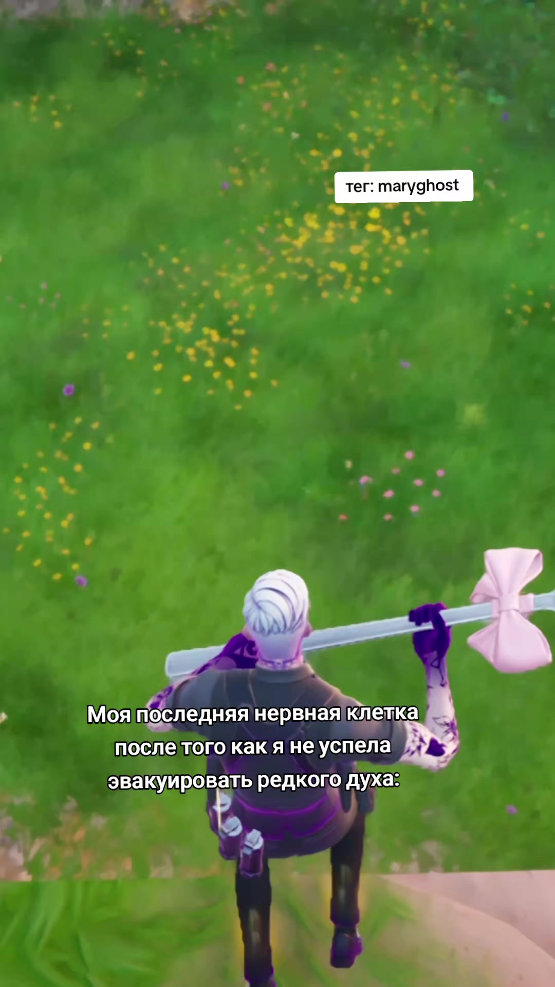 @тег: MaryGhost