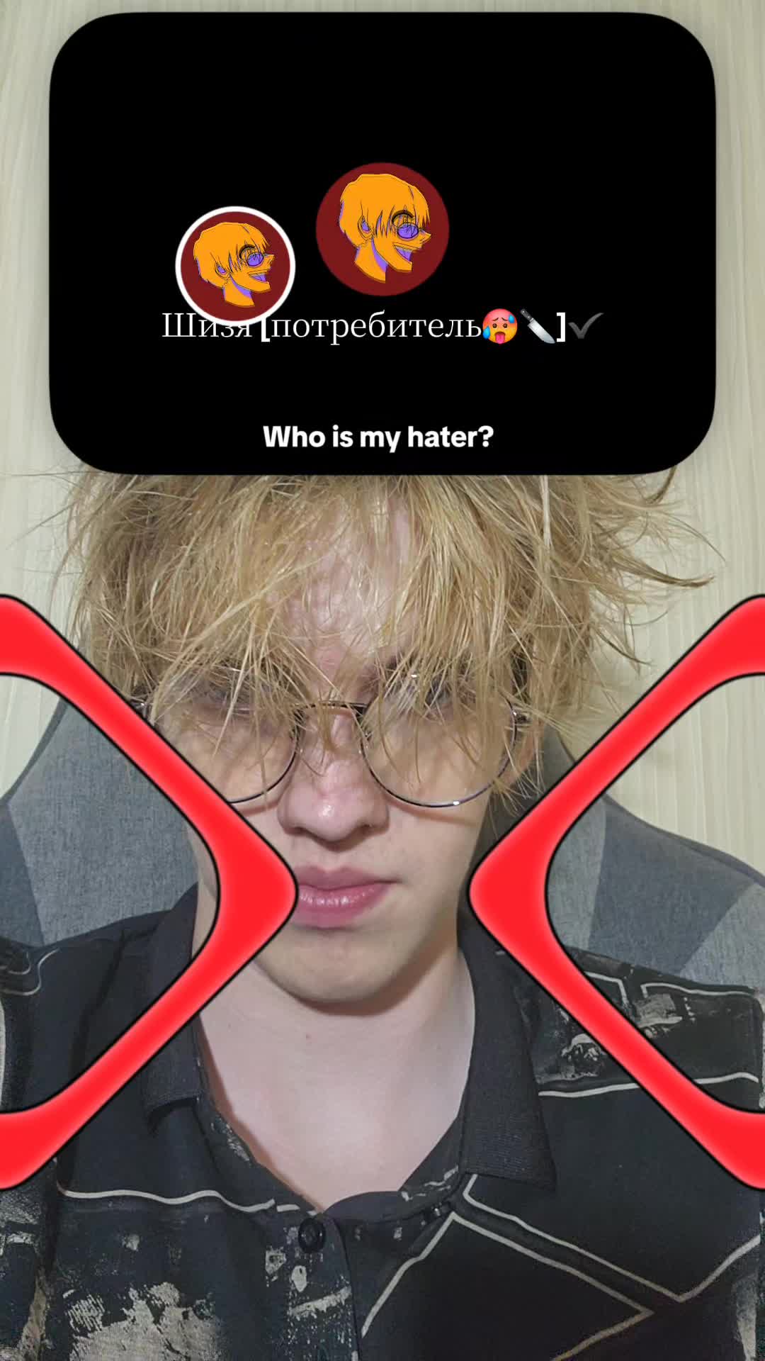 @Шизя [потребитель🥵🔪]✔️