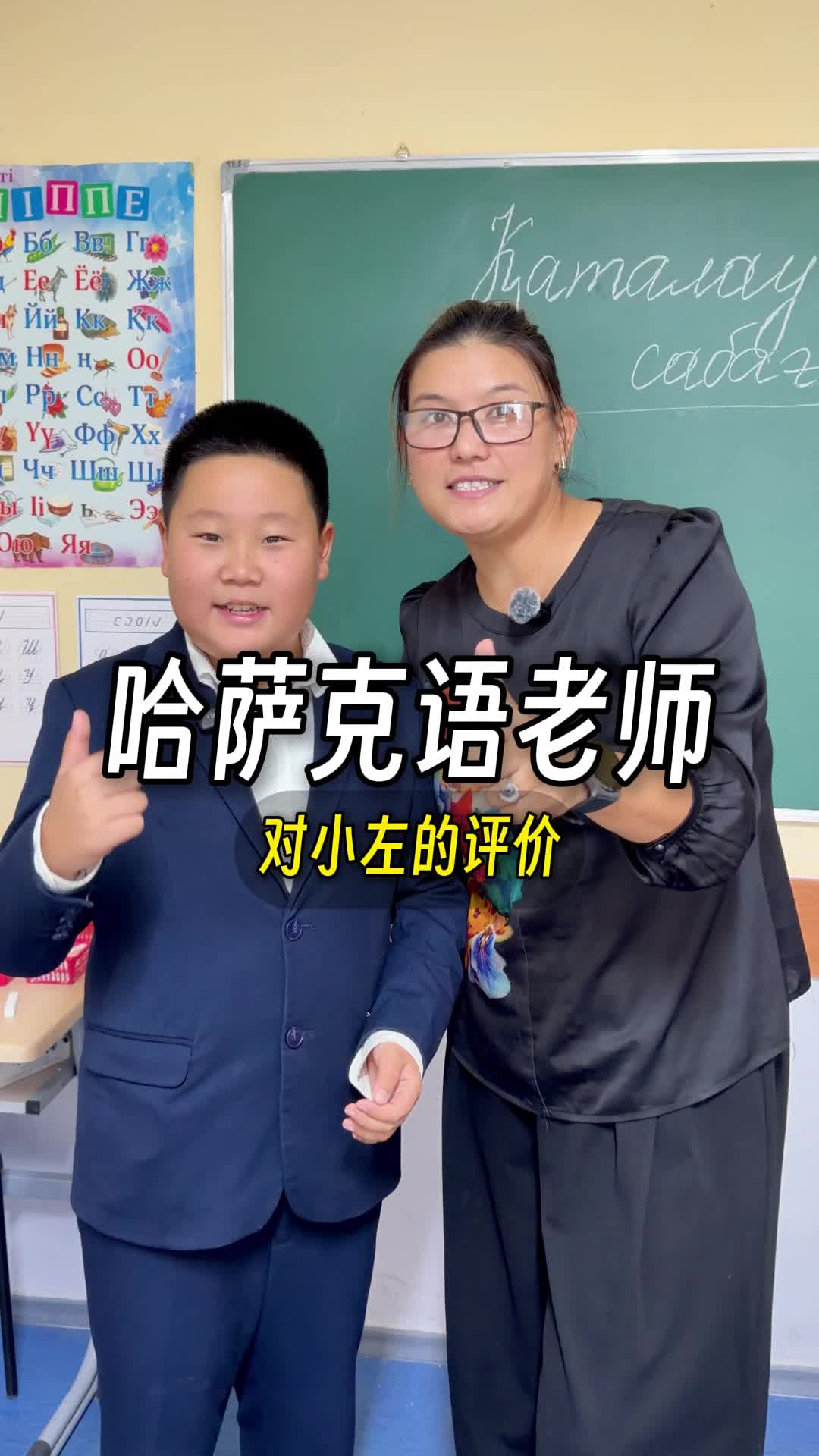@大小左在哈萨克斯坦