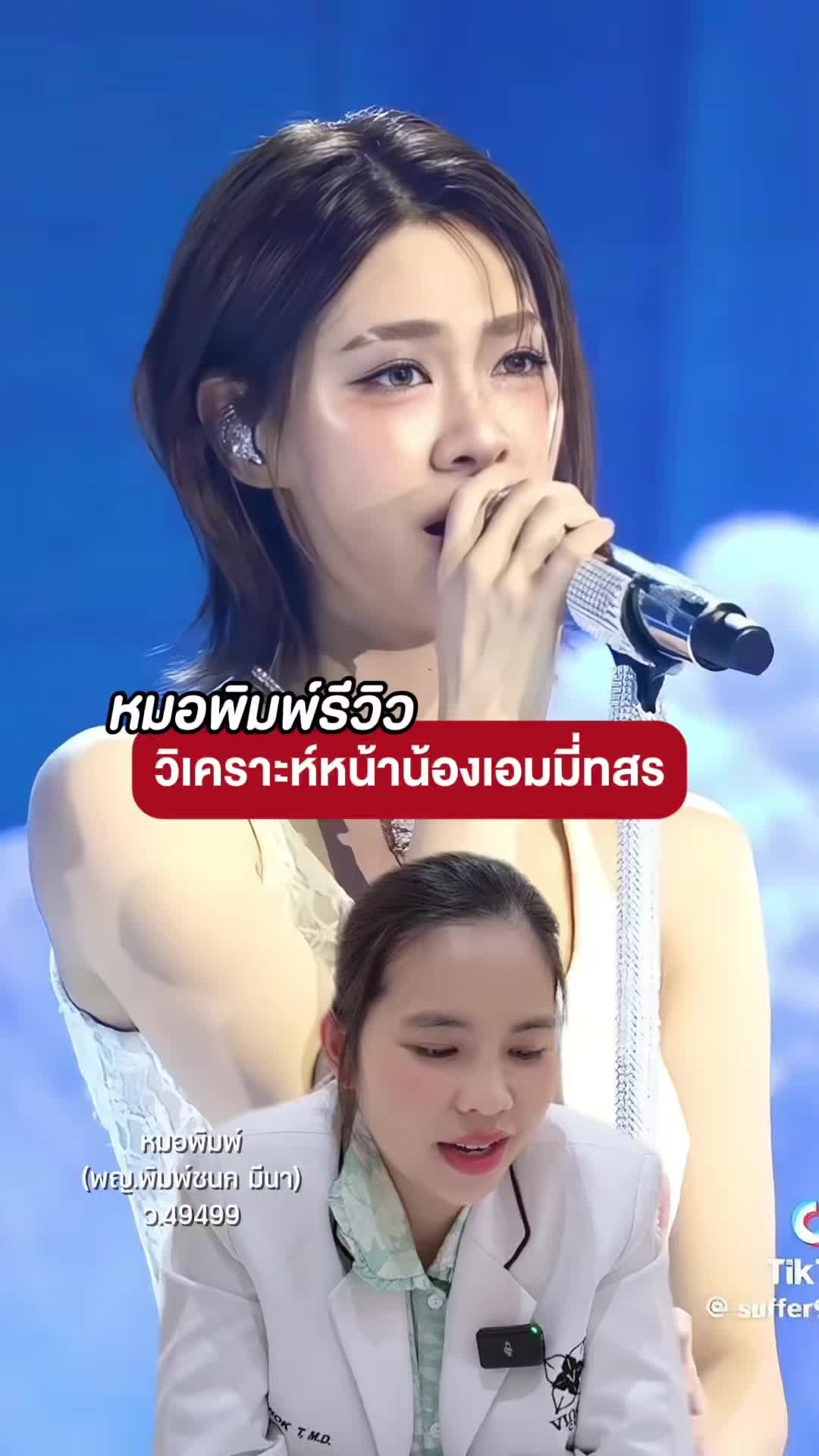 @หมอพิมพ์ Vincent Clinic